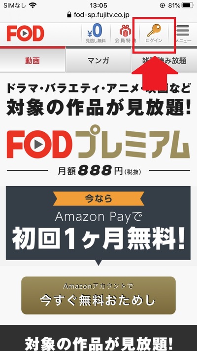 FOD解約方法１