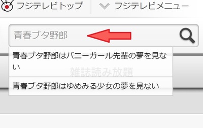 FOD青ブタシリーズ検索