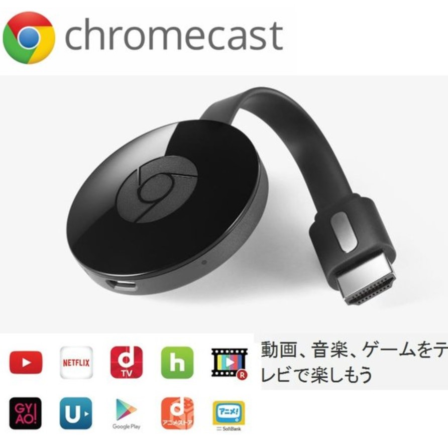 chromecast