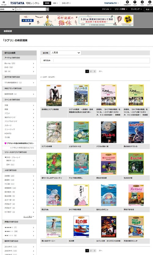 もののけ姫の動画フル配信を無料視聴できるお得なサイト紹介 しのびぃ動画 もののけ姫の動画フル配信を無料視聴できるお得なサイト紹介 しのびぃ動画