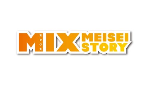 MIXアニメの動画配信フルを1話から無料視聴！全話見放題のお得な方法紹介