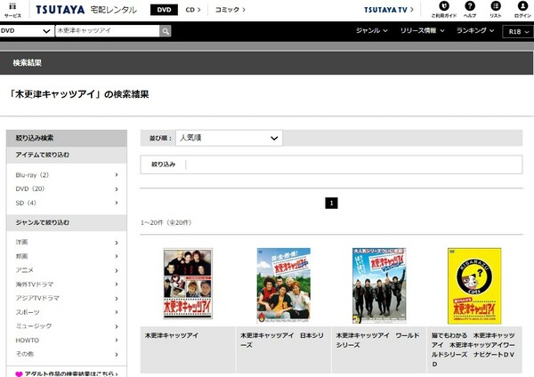 ドラマ 木更津キャッツアイ の動画フルを無料視聴 1話 最終回まで全話見放題 しのびぃ動画