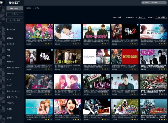 U-NEXT視聴可・吉沢亮出演作