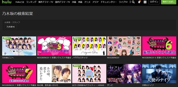 Hulu視聴可・乃木坂46出演作