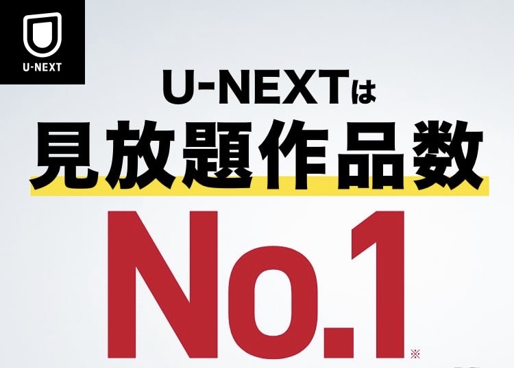 U-NEXT