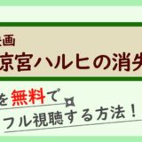 ドラマ クロサギ の動画フルを無料視聴する方法 1話から最終回まで全話見放題 しのびぃ動画