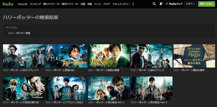 映画 ハリーポッターと秘密の部屋 の無料動画配信をフル視聴するお得な方法まとめ しのびぃ動画