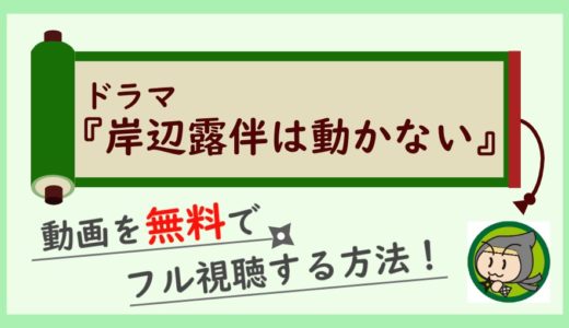 ドラマ 死神くん の動画を無料で1話 最終回まで全話フル視聴する方法まとめ しのびぃ動画