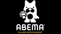 ABEMAプレミアム